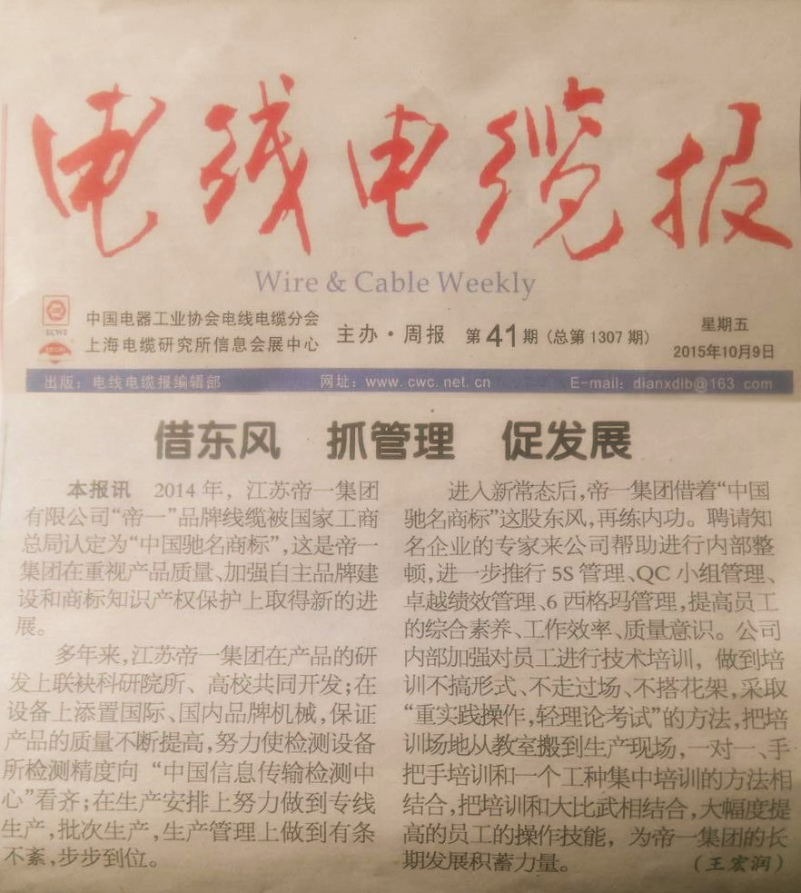 借東風(fēng)、抓管理、促發(fā)展(圖1)