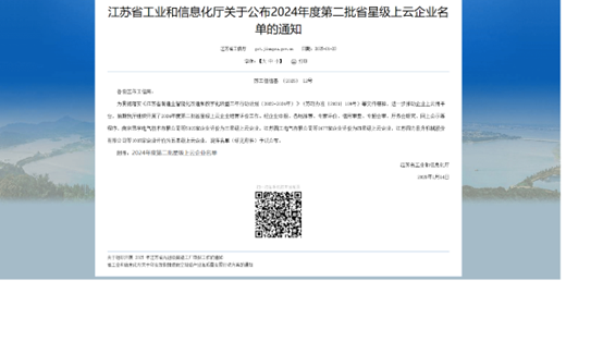 江蘇帝一集團：智能制造與數(shù)字化轉型再傳捷報，連獲江蘇省先進級智能工廠、江蘇省智能制造車間和五星級上云企業(yè)認定(圖4)